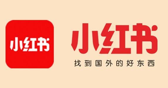 小紅書作為頭部社區(qū)型內(nèi)容電商運營戰(zhàn)略是什么？