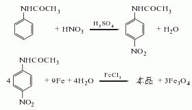 武穴市品質(zhì)好的4-硝基苯胺制造商